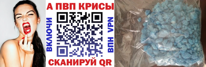 наркошоп  Ишимбай  A-PVP крисы CK 