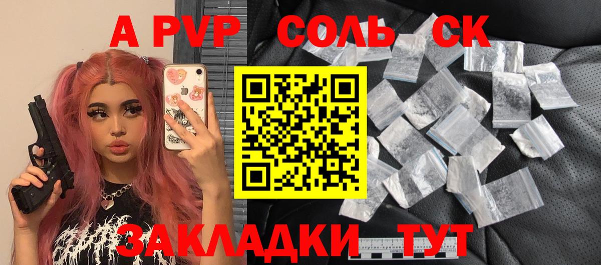 Alfa_PVP Crystall  Alfa_PVP СК  Ишимбай  Alfa_PVP  Вход с VPN 
