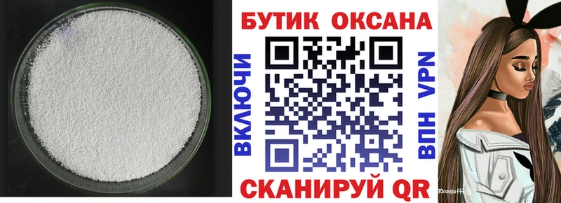 Бутират BDO  Ишимбай 