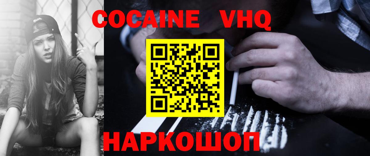КОКАИН 99%  Вход с VPN  Кокаин 99%  Ишимбай 