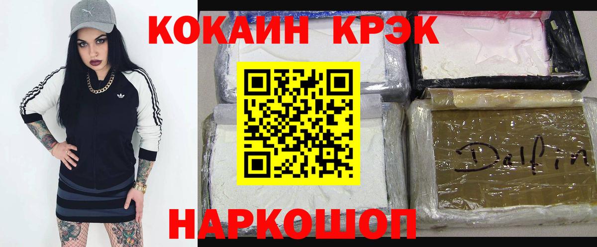 Кокаин FishScale Ишимбай