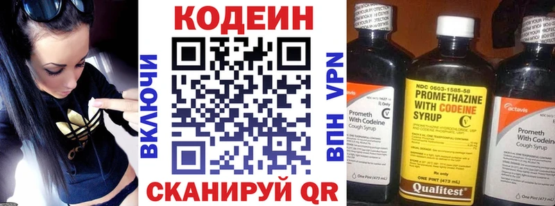 Кодеин напиток Lean (лин)  купить наркотик  Ишимбай 