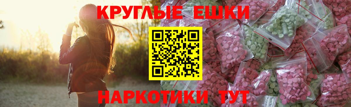 ЭКСТАЗИ таблы Ишимбай