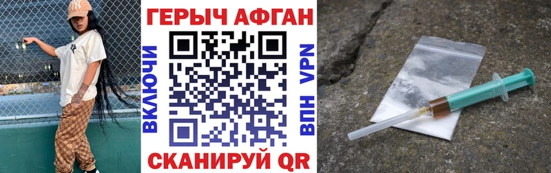 Героин афганец  как найти   Ишимбай 