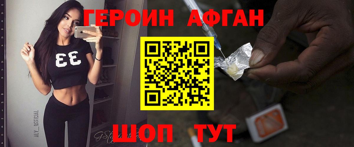 ГЕРОИН белый Ишимбай