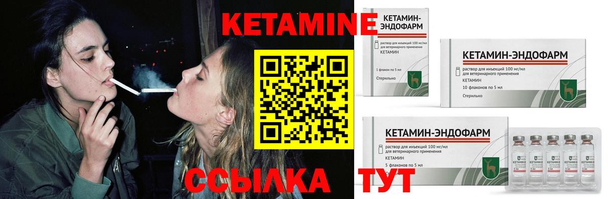 Кетамин ketamine  Вход с VPN  Ишимбай 