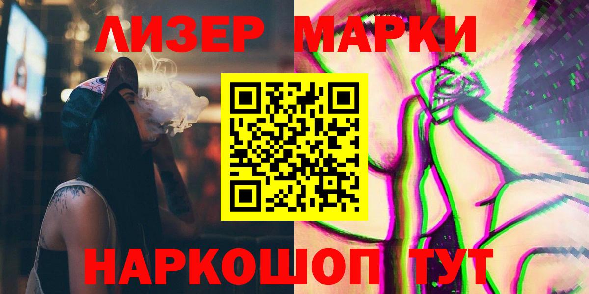 LSD-25 экстази кислота Ишимбай