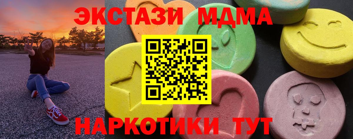 MDMA  МДМА Molly  MDMA молли  Вход с VPN  Ишимбай 