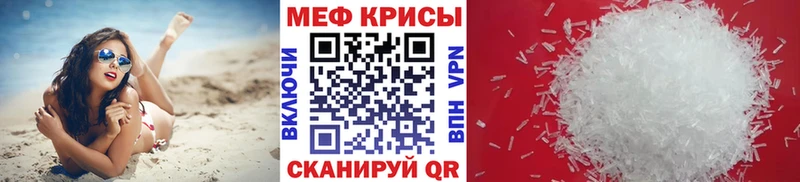 Мефедрон мяу мяу Ишимбай