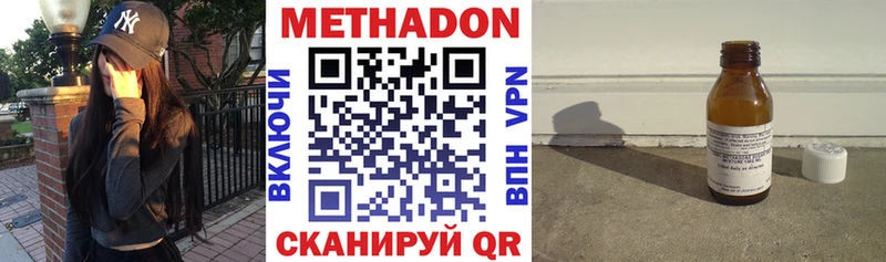 МЕТАДОН белоснежный Ишимбай