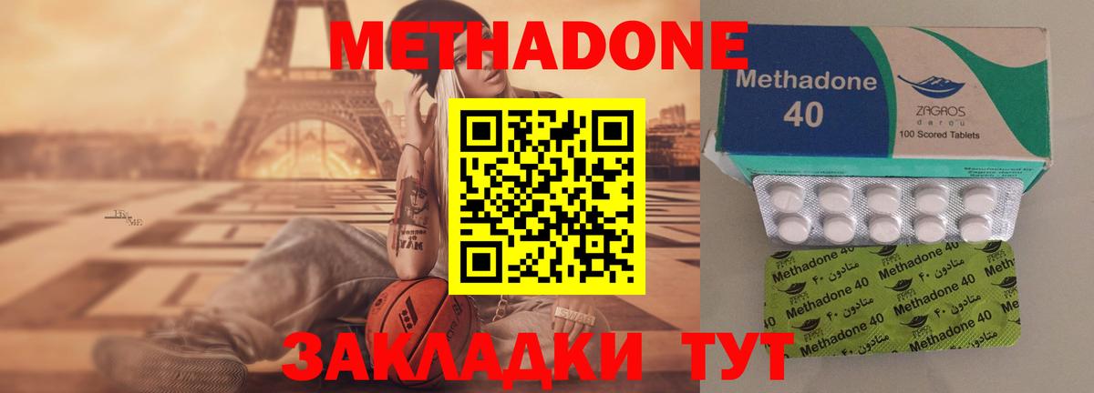 Ишимбай  Метадон белоснежный  Вход с VPN 