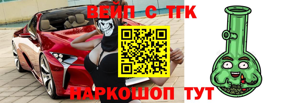 Дистиллят ТГК жижа  Вход с VPN  Ишимбай 