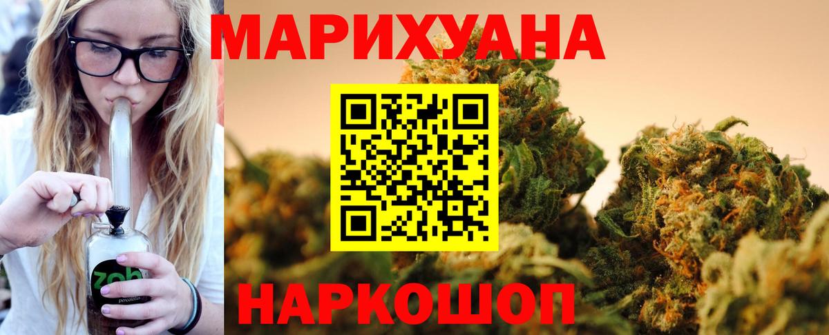 Конопля Amnesia  МАРИХУАНА VHQ  Марихуана Amnesia  Шишки марихуана White Widow  Ишимбай  Вход с VPN 