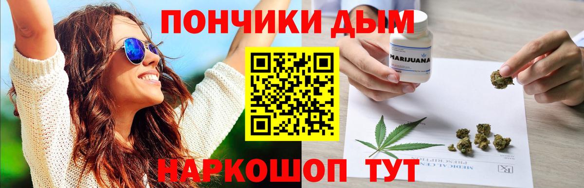 Бошки Шишки план Ишимбай